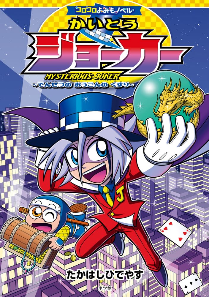 Amazon.co.jp: たかはし ひでやす: 本、バイオグラフィー、最新